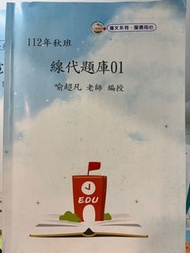 偉文  線代題庫 喻超凡