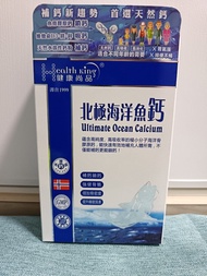 健康尚品北極海洋魚鈣60 粒裝Health King Ultimate Ocean Calcium