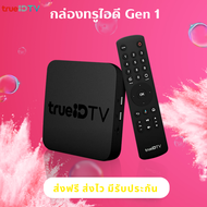 Trueid v1 TV HPH07  สภาพ 90% (ไม่มีกล่องบรรจุภัณฑ์) สินค้ามีประกันจัดส่งฟรีจัดส่งเร็ว
