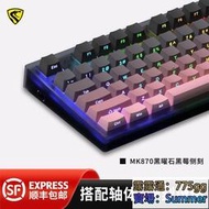 腹靈MK870微塵黑莓側刻三模無線機械鍵盤RGB燈效熱插拔客制化