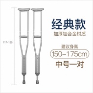 YQ30 Medical Crutches Fracture Elderly Crutches Walking Aids Young People Lightweight Non-Slip Double Crutches Crutches