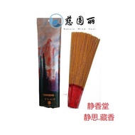 藏香 竹签香 立香 250g 静香堂 静思 藏香 32cm/39cm