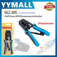 GLT-001 Crimping Tool RJ45&11/คีมย้ำหัวแลน/ใช้ได้ทั้งสายแลนและสายโทรศัพท์/GLT-01 คีมเข้าหัวสายแลน La