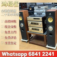 歡迎咨詢，二手 HiFi 音響、歐美喇叭、黑膠機、功放、擴音機、解碼、膽機、合併機。品牌：B&W 寶華、Bang&Olufsen、丹拿 Dynaudio、Focal 勁浪、KEF、Tannoy 天朗、