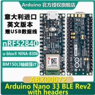 原装 Arduino Nano 33 BLE Rev2 with headers ABX00072 nRF52840