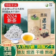 藤茶恩施野特生级非张家界富硒来凤龙须嫩芽尖腾滕霉莓250g 125g（1袋，送10g和水）