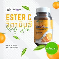 เนเจอร์สวัน เอสเทอร์ ซี วิตามินซี ในรูปแบบเอสเตอร์ 500 มก. Nature's one Ester C (นำเข้าจาก อเมริกา)  ขนาด 75 เม็ด