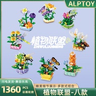 New ProductDIYPlant Alliance8Compatible with Lego Assembling Small Particles Building Blocks Garden Children's Education