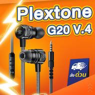 Plextone G20 V4 หูฟังเกมมิ่ง หูฟังเกม (มีไมค์) หูฟังเล่นเกม หูฟังเกมส์