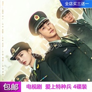 "Falling in Love with Special Forces" by Huang Jingyu, Li Qin, Fu Chengpeng, TV Drama DVD, 40 episodes, 4 discs