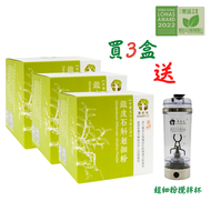 寶樹林 - 鐵皮石斛超細粉(28包) (3盒裝 送 超細粉攪拌杯)