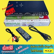 เครื่องเล่น DVD VCD CD MP3 MP4 USB เครื่องเล่น ดีวีดี ML-1595 ใช้ไฟ 12vDC-220vAc