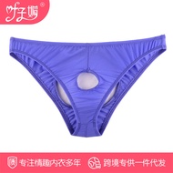 Ye Zimei Sex Underwear Briefs Men's Transparent Ice Silk Open Crotch Underwear No-Off Sexy Hollow