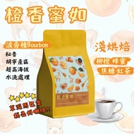 Specialty Coffee Beans Bourbon Species | Light Roasted Peru Orange Honey Washed [Single Origin Coffe