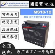 閩華MHB蓄電池 MS18-12 12V18AH直流屏EPS電源UPS配電室電梯電池