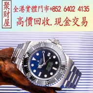 ROLEX 勞力士 DEEP SEA 136660-0005 精鋼 深潛手錶