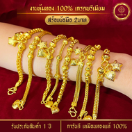 สร้อยข้อมือทอง 2 บาท ลายที่ 19-26 สร้อยข้อมือ ทองไมครอน เทียบทองจริง กำไลข้อมือ กำไล ทองปลอม สร้อยข้อมือทองชุบ