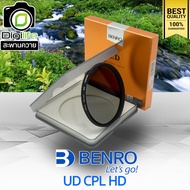 ลดล้างสต๊อก - Benro Filter UD CPL HD ขนาด 58 67 72 77 mm. / Digilife