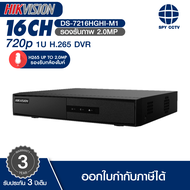 เครื่องบันทึกกล้องวงจรปิด HIKVISION DS-7216HGHI-M1 ประกันศุนย์ 3ปี