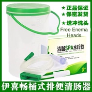 1200ml Yixichang Enema Barrel/1200ML Enema Bag/1.8m Enema Catheter/25cm Enema Head
