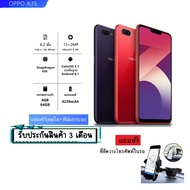 มือถือ oppo A3s (แรม 6 รอม 128 ) จอHD 6.2 นิ้ว (ติดฟิล์มกระจกให้ฟรี+ฟรีเคสใส+ฟรีที่ติดโทรศัพท์ในรถ) รับประกันสินค้าจากทางร้าน 3 เดือน