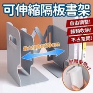其他品牌 - 送筆筒 簡約伸縮書架 自由調節長度書架 書本收納架 伸縮書架 桌上型書架 書立 書擋板 桌面書架 書靠 可摺疊書架 可伸縮書立架 創意學生用書架（灰色/贈送筆筒）
