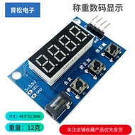 HX711 Pressure Sensor Weighing Electronic Scale Module Digital Tube Display Device (without HX711 Mo