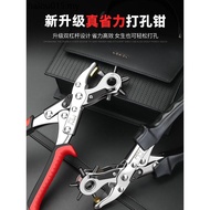 German Seiko Belt Hole Punch Household Belt Punch Pliers Ring Hole Pants Strap Punch Hole Punch Hole