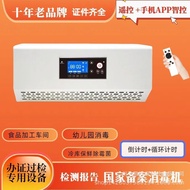 Feige Wall-Mounted Ozone Generator Food Workshop Sterilization Commercial Ozone Disinfection Machine