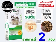 ส่งฟรี ❗️❗️ ส่งkerry/DHL อาหารหมาบูม2 สอบ อาหารสุนัข(1สอบ10โล )อาหารสุนัขboom อาหารหมาราคาถูก อาหารห