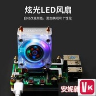 【VIKI-品質保障】樹莓派4B3B LED塔式散熱器CPU風扇RGB燈RASPBERRY PI 散熱片【VIKI】