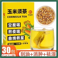 玉米須茶 祛濕茶 消水肿 刮油 祛湿 养生茶 熬夜茶 苦荞 茶包 Corn Tea Bag Health Tea Reduce Edema Scraping Oil Brewing Tea Bags