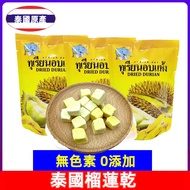 [24H Delivery Taiwan Ready Stock] Thailand Original Imported Dried Durian Golden Pillow Dried Durian
