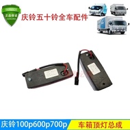 Qingling Isuzu 100P600PKV100KV600700P PM100M600 Car Roof Light Indicator Wide Light Car Light