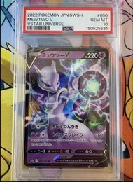 PSA10 超夢V RR 050/172 PSA10 Vstar Mewtwo V VSTAR Universe PSA 10