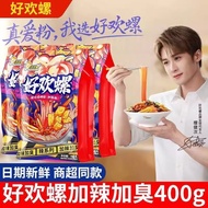 Haohuanluo Spicy Stinky 400g Snail Noodle Wholesale Haohuanluo Original Flavor Snail Noodle Authenti