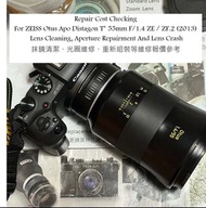 Repair Cost Checking For ZEISS Otus Apo Distagon T* 55mm F/1.4 ZE / ZF.2 (2013) Lens Cleaning, Apert
