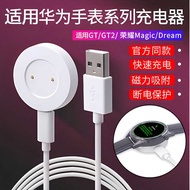 Suitable for Huawei GT2/GT 2E/ECG Magic2/GS pro Huawei F-B19 Watch Charger
