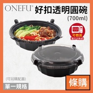 Item Shopping | Good Buckle Box 700 Round Bowl 50pcs Ruili Buckle Soup Bowl Dinner Bowl Bento Box Lu