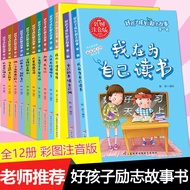 Teacher Parents Are Not My Maid [Full Set 12 Volumes-Fee] Primary School Students Extracurricular Re