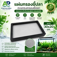 Fish Poop Filter Special For Aquarium Tank Condo Clean Water