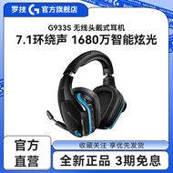 [New Style] [Official Flagship Store] Logitech G933S Wireless Gaming Gaming Headset Headset with Wheat Professional Chicken