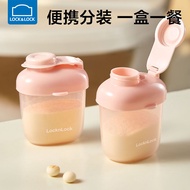 Lock the portable milk powder box a meal one pack small box rice bread box can store