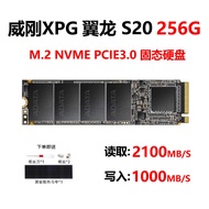 AData/AData XPG Pterodactyl S20 256GB 512G SSD Solid State Drive M.2 2280 NVMe