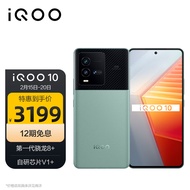vivo iQOO 10 12GB+256GB曼岛特别版 第一代骁龙8+ 自研芯片V1+ E5超视网膜屏  5G电竞手机