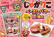 日本Calbee-Jagarico牛油煙肉 醬油味脆薯條52g *12杯