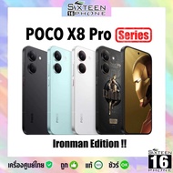[New] POCO X8 Pro ชิป Dimensity 8500-Ultra ระดับเรือธง จอ 6.59“ 120Hz แบต 6500mAh ชาร์จไว 100W ศูนย์