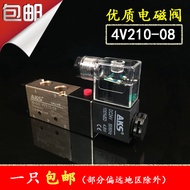 Aix aks aks Solenoid Valve 4V210-08 Two-Position Five-Pass Single Head 4V310-104V410-154V210-08A