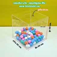 Prize Draw Box Lucky Coupon Size 35 cm. 40 50 (Ready-To-Use Products No Assembly Required)