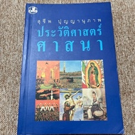 Religious History (B2)